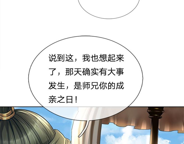 第29话 师父失踪(1/3)-第30话