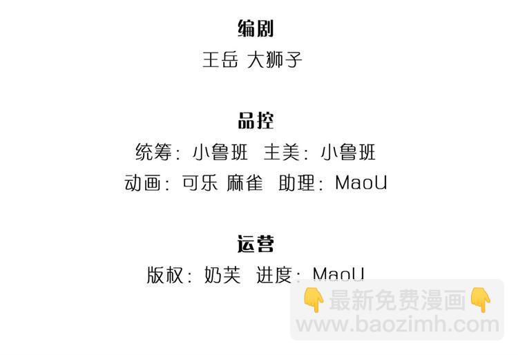 第29话 师父失踪(1/3)-第30话