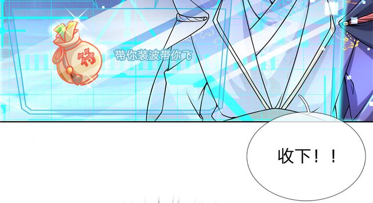 第3话 装波套装真不错(1/2)-第4话