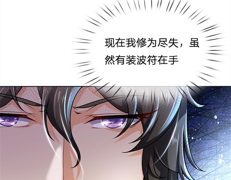 第3话 装波套装真不错(1/2)-第4话