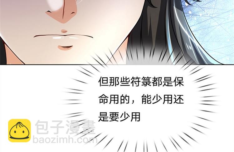 第3话 装波套装真不错(1/2)-第4话