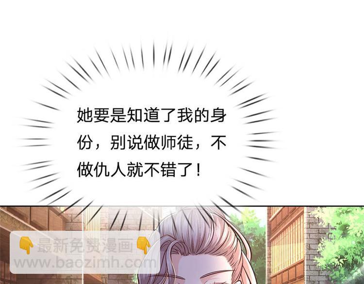 第31话 拜师条件(1/3)-第32话