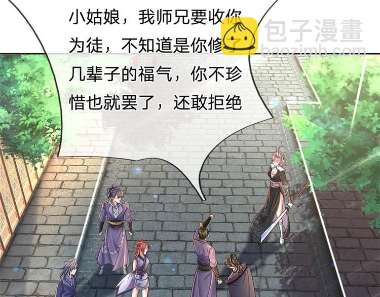 第31话 拜师条件(1/3)-第32话