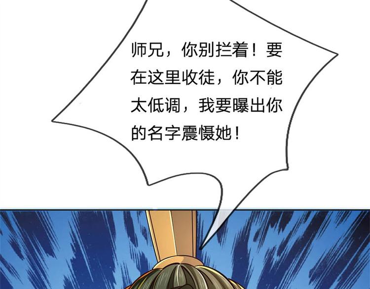 第31话 拜师条件(1/3)-第32话