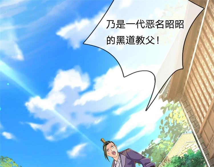 第31话 拜师条件(1/3)-第32话