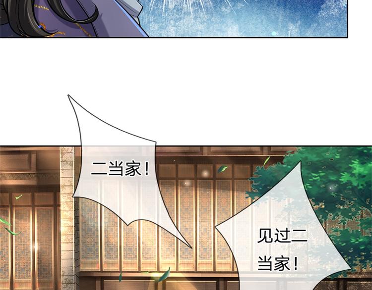 第33话 结仇二郎山(1/3)-第34话