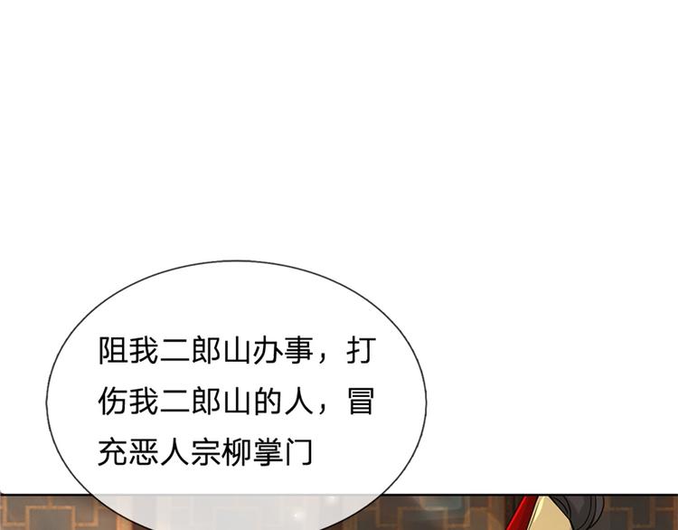 第33话 结仇二郎山(1/3)-第34话