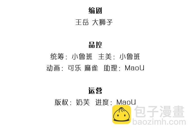 第33话 结仇二郎山(1/3)-第34话