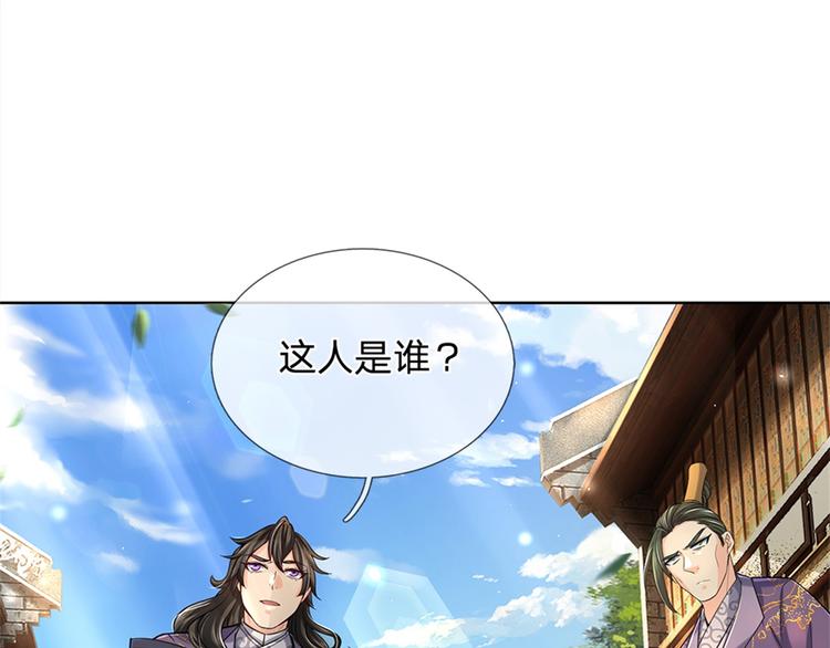 第33话 结仇二郎山(1/3)-第34话