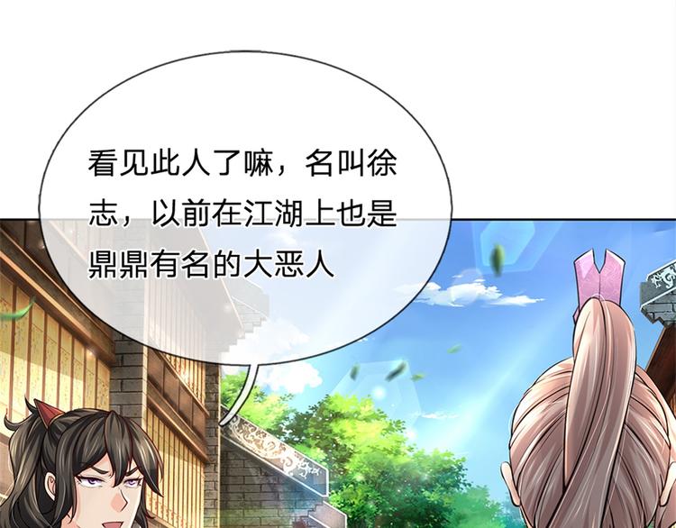第35话 白秋秋的考察(1/3)-第36话