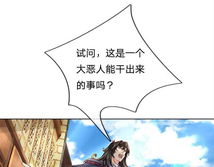 第35话 白秋秋的考察(1/3)-第36话