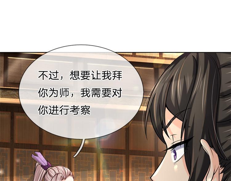 第35话 白秋秋的考察(1/3)-第36话