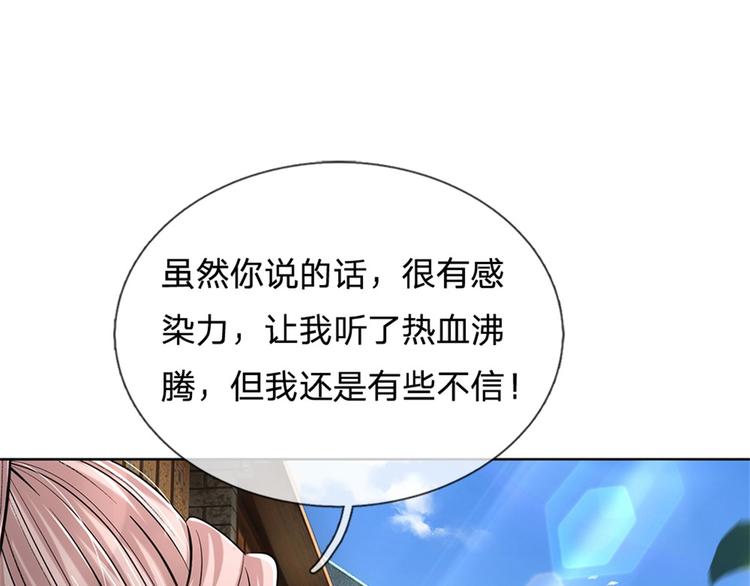 第35话 白秋秋的考察(1/3)-第36话