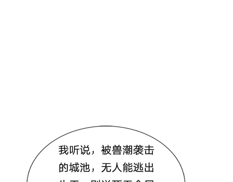第37话 被困恶人宗(1/3)-第38话