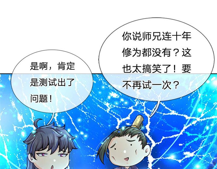 第39话 测试未通过(1/3)-第40话