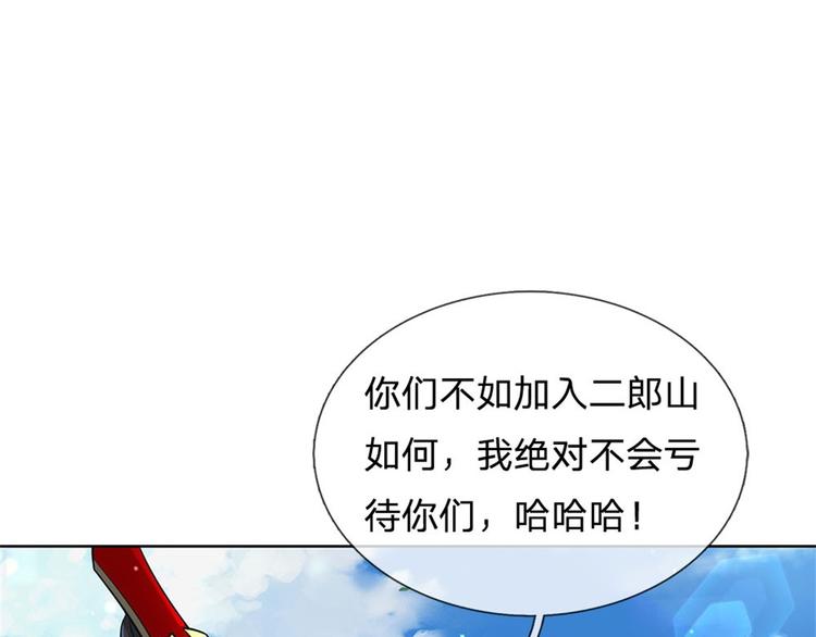 第41话 无人问津恶人宗(1/3)-第42话