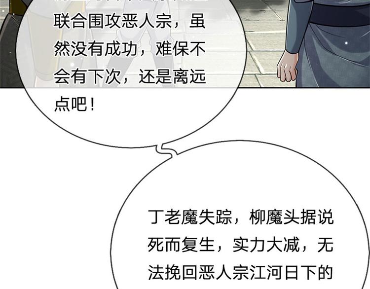 第41话 无人问津恶人宗(1/3)-第42话