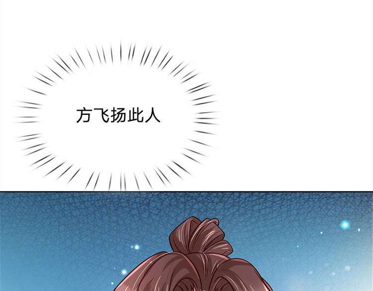 第43话 柳老魔绝不是好人(1/3)-第44话