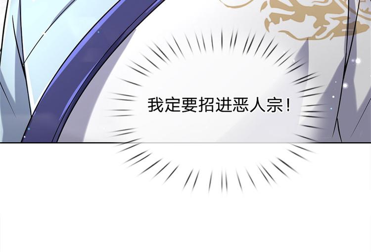 第43话 柳老魔绝不是好人(1/3)-第44话