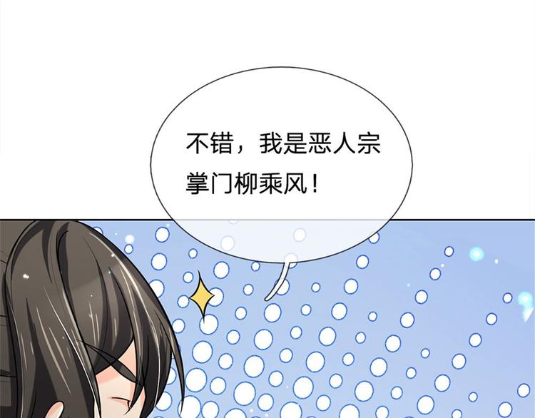 第43话 柳老魔绝不是好人(1/3)-第44话