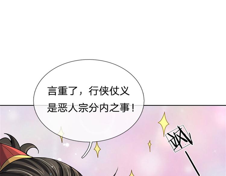 第43话 柳老魔绝不是好人(1/3)-第44话