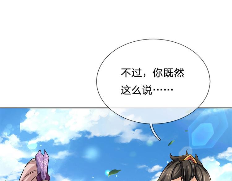 第43话 柳老魔绝不是好人(1/3)-第44话