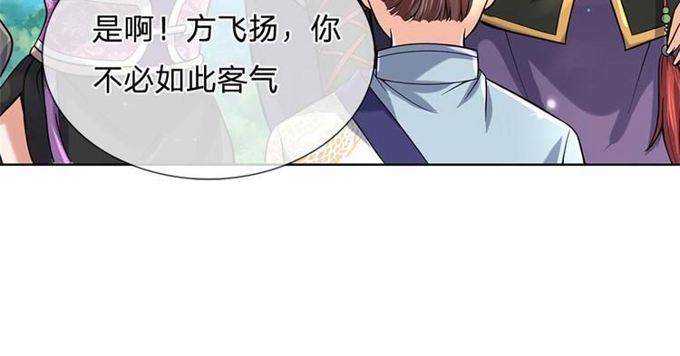 第43话 柳老魔绝不是好人(1/3)-第44话