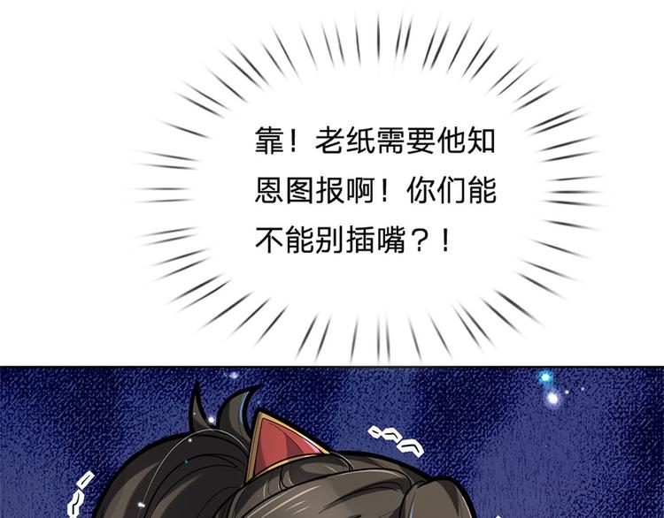 第43话 柳老魔绝不是好人(1/3)-第44话