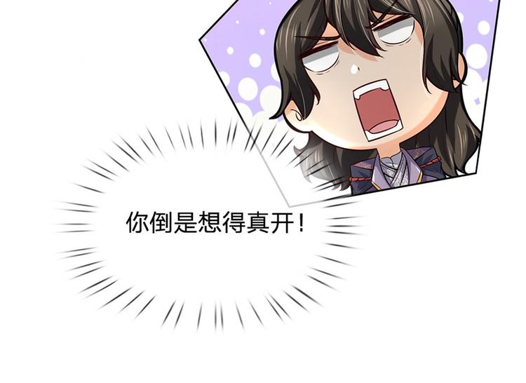 第43话 柳老魔绝不是好人(1/3)-第44话