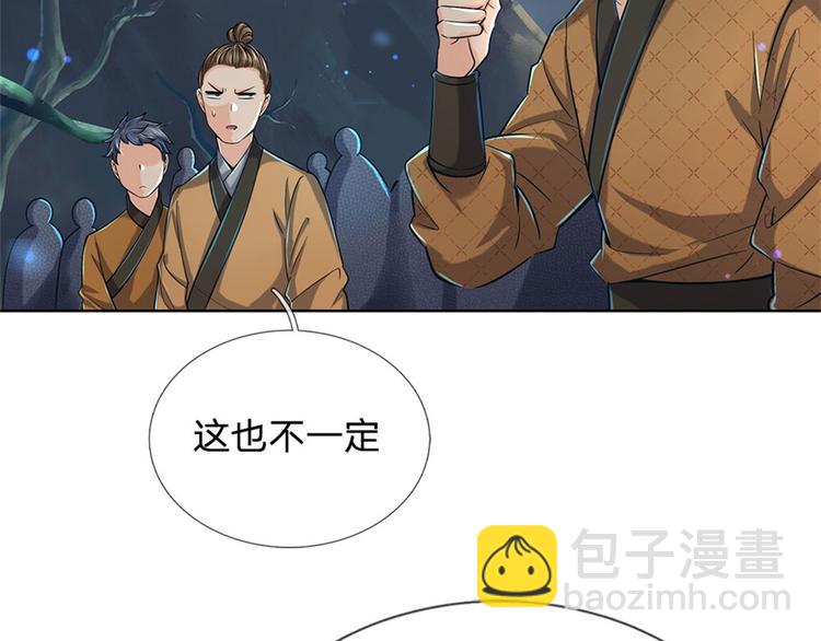 第9话 任务完成，我不装了(1/2)-第10话
