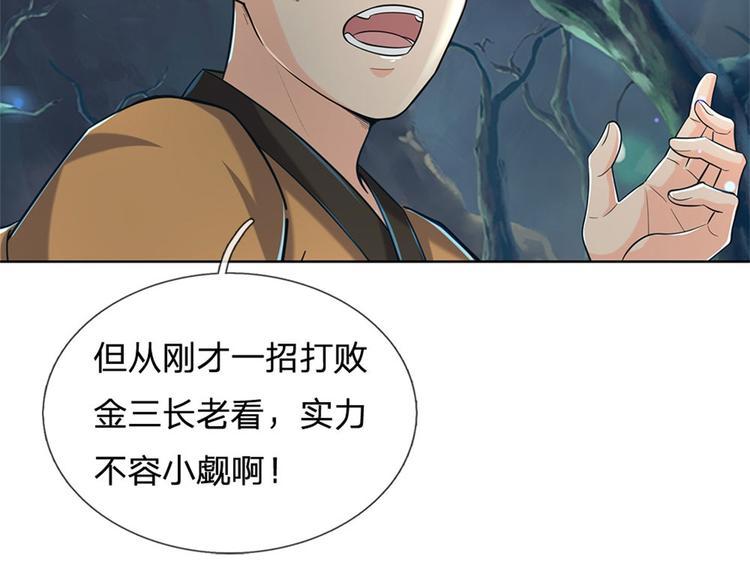 第9话 任务完成，我不装了(1/2)-第10话