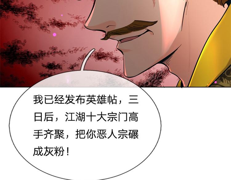 第9话 任务完成，我不装了(1/2)-第10话
