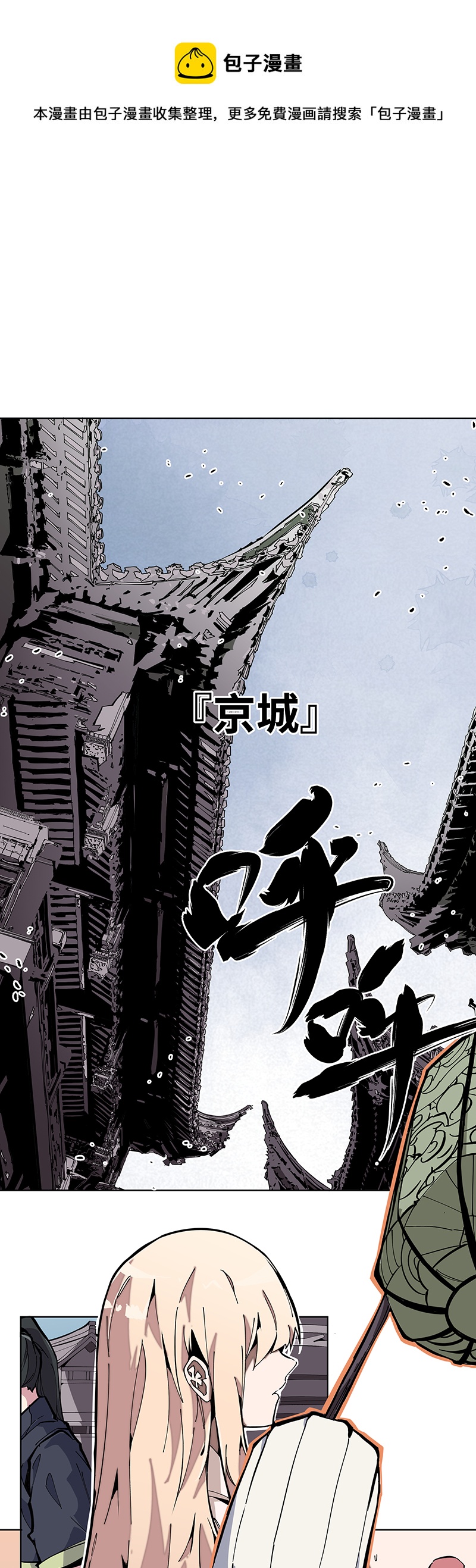 第一话 相遇-第2话
