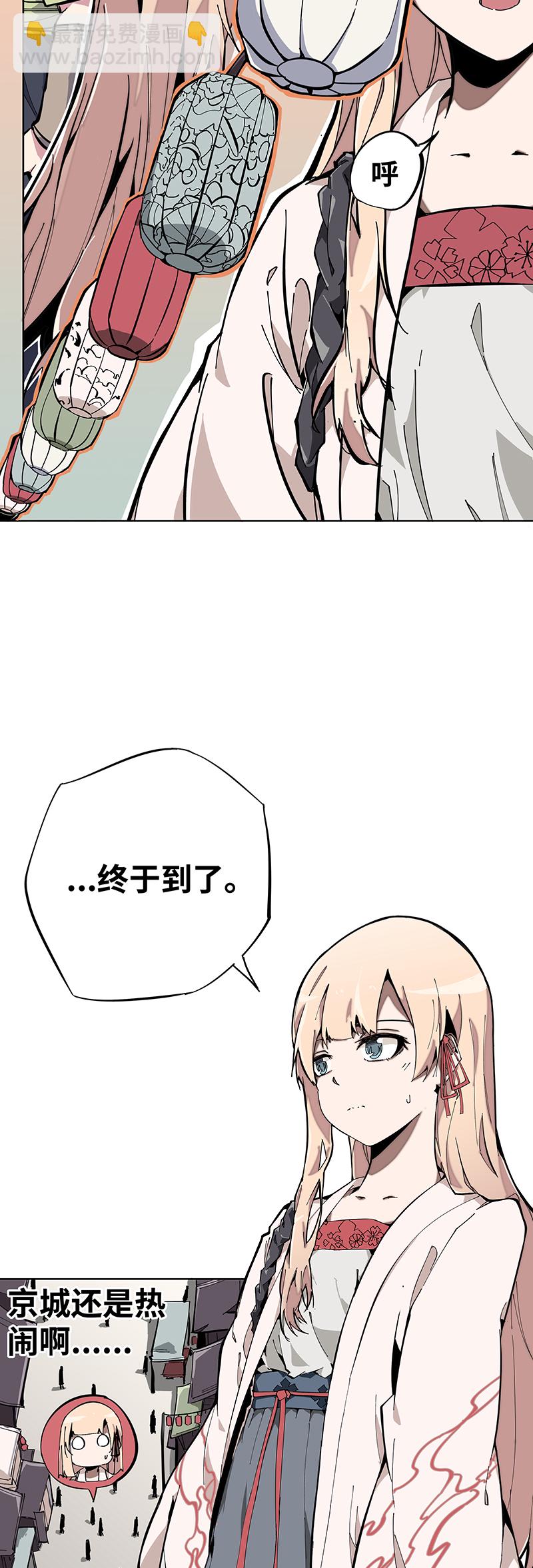 第一话 相遇-第2话