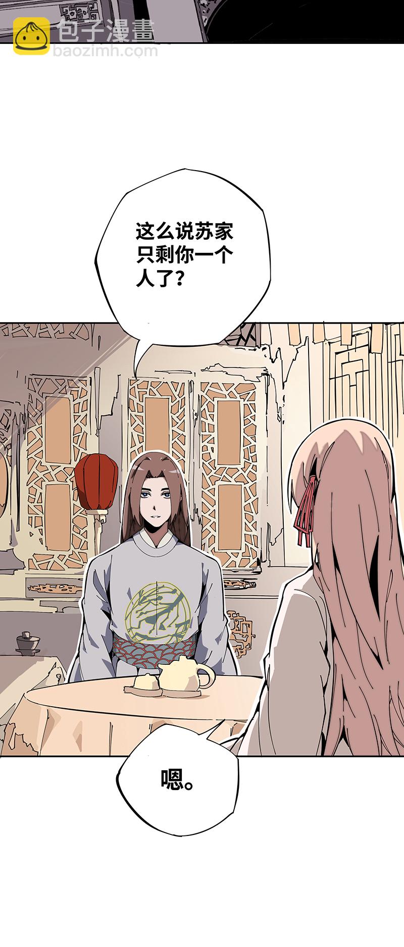 第一话 相遇-第2话