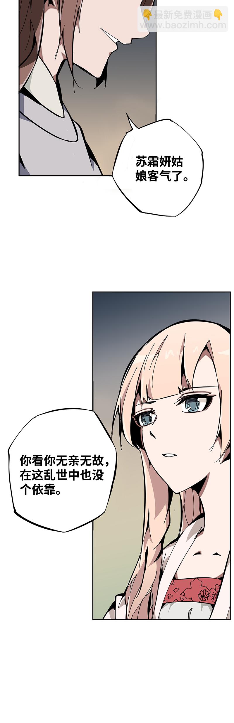 第一话 相遇-第2话