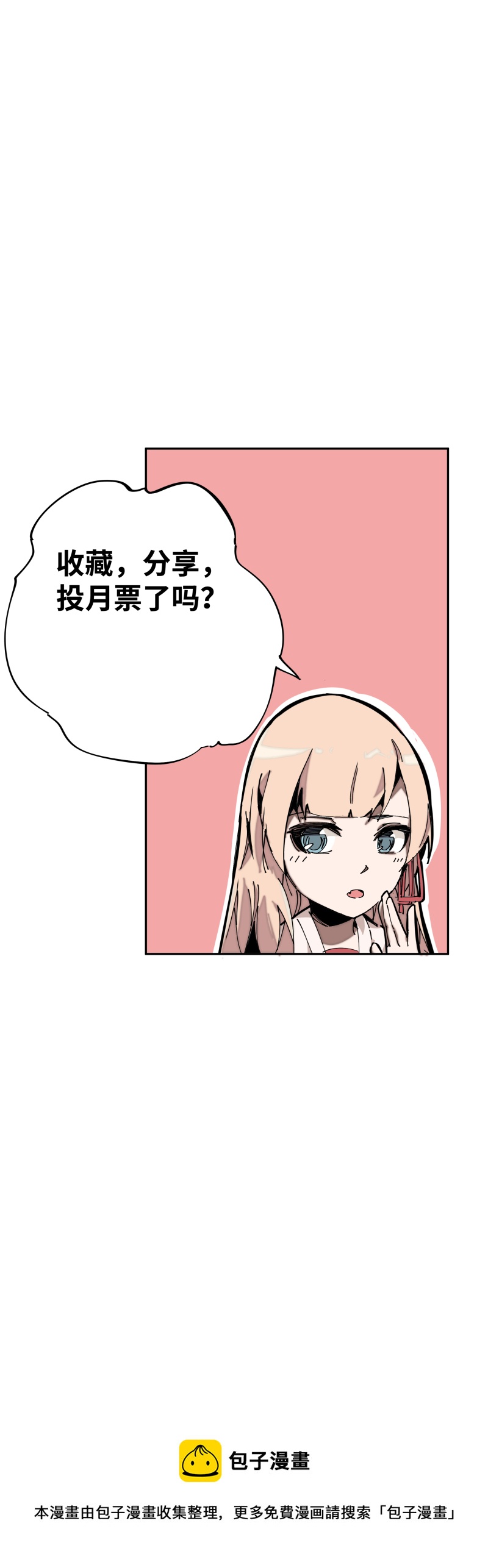 第一话 相遇-第2话