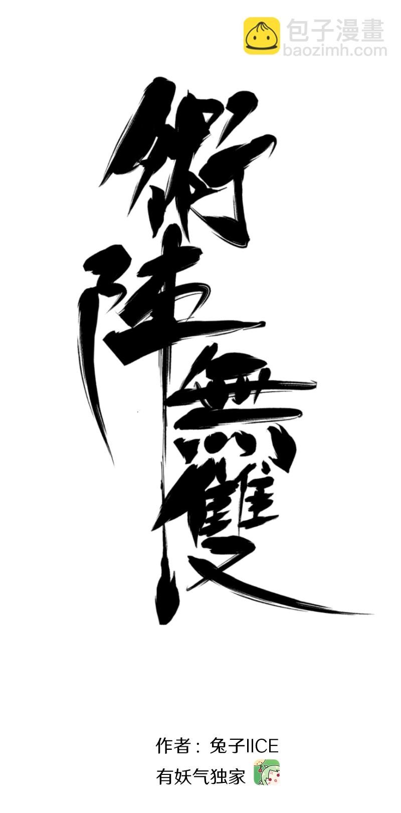 第一话 相遇-第2话