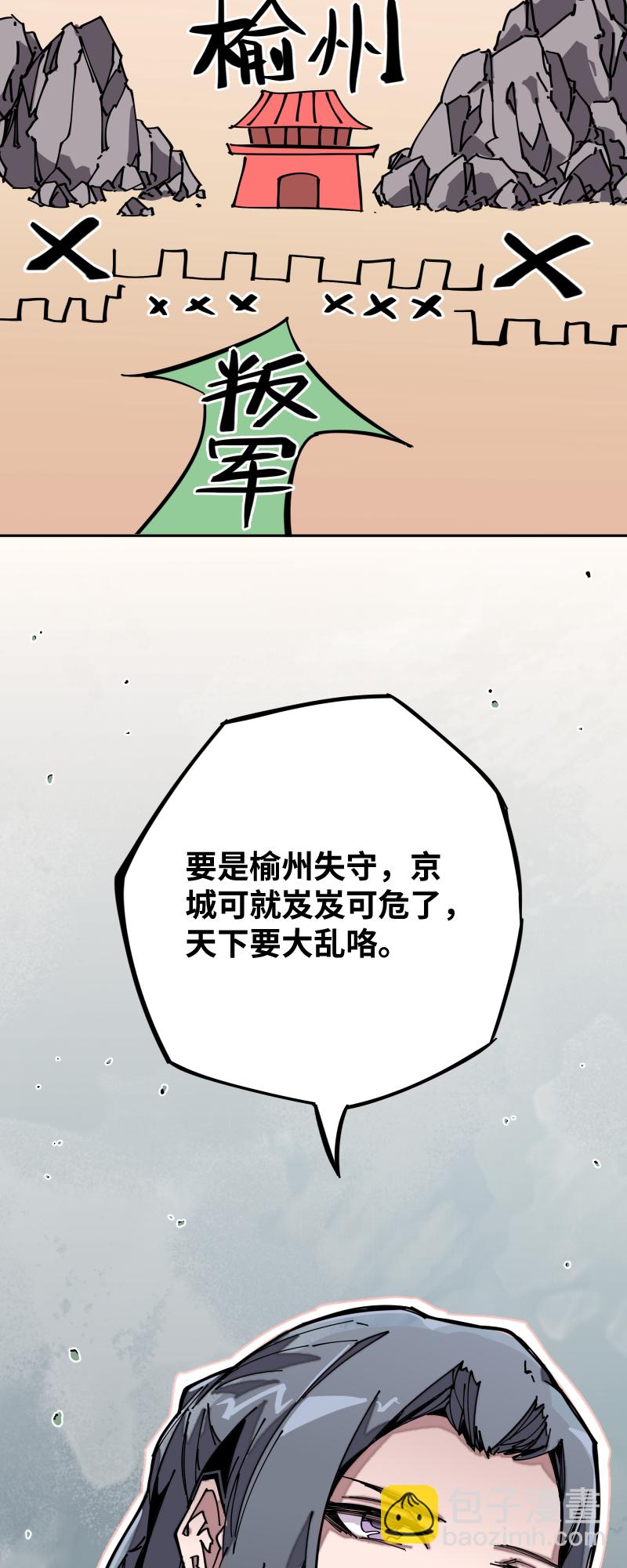 第十一话 迎战-第12话