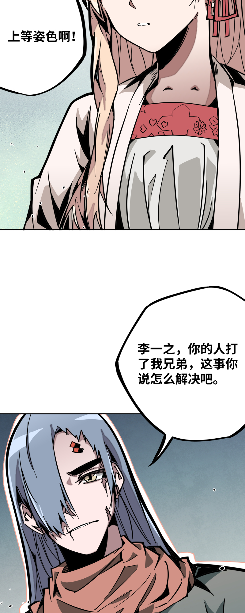 第十一话 迎战-第12话