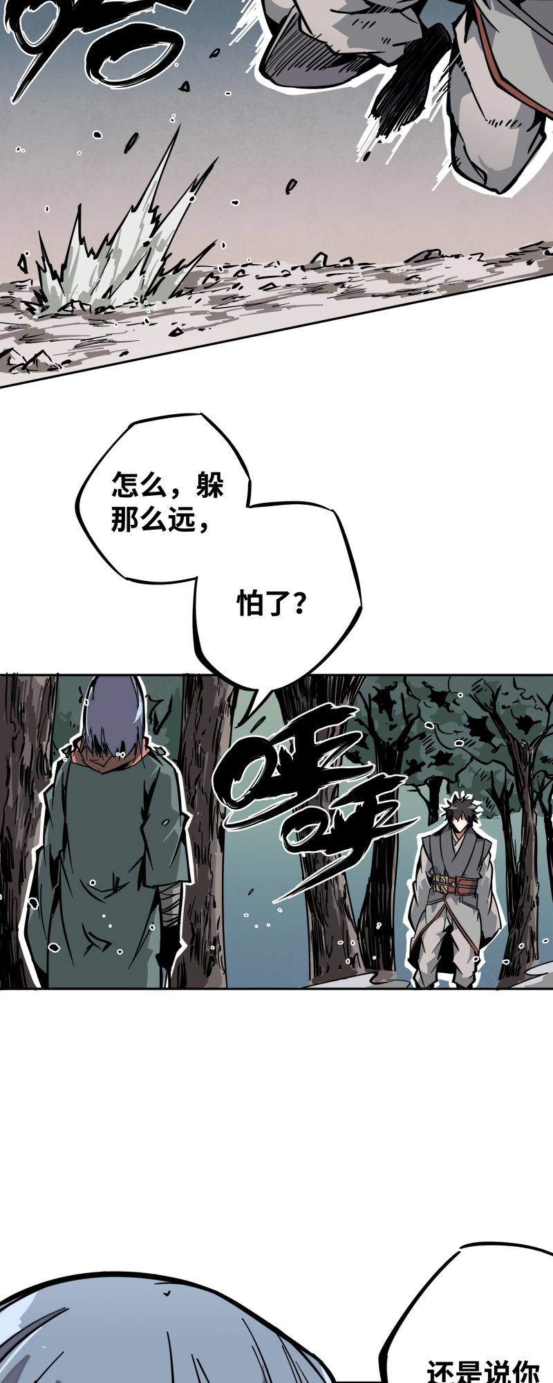 第十三话 优势-第14话