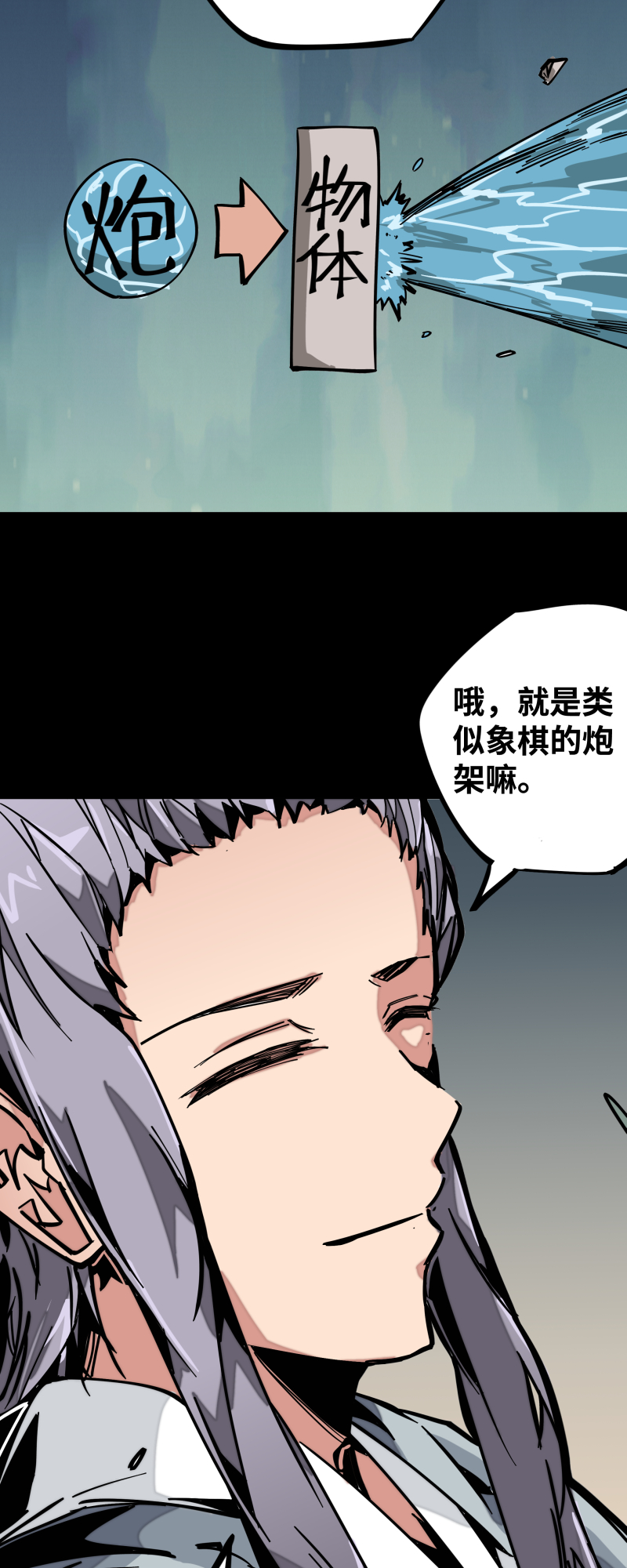第十三话 优势-第14话