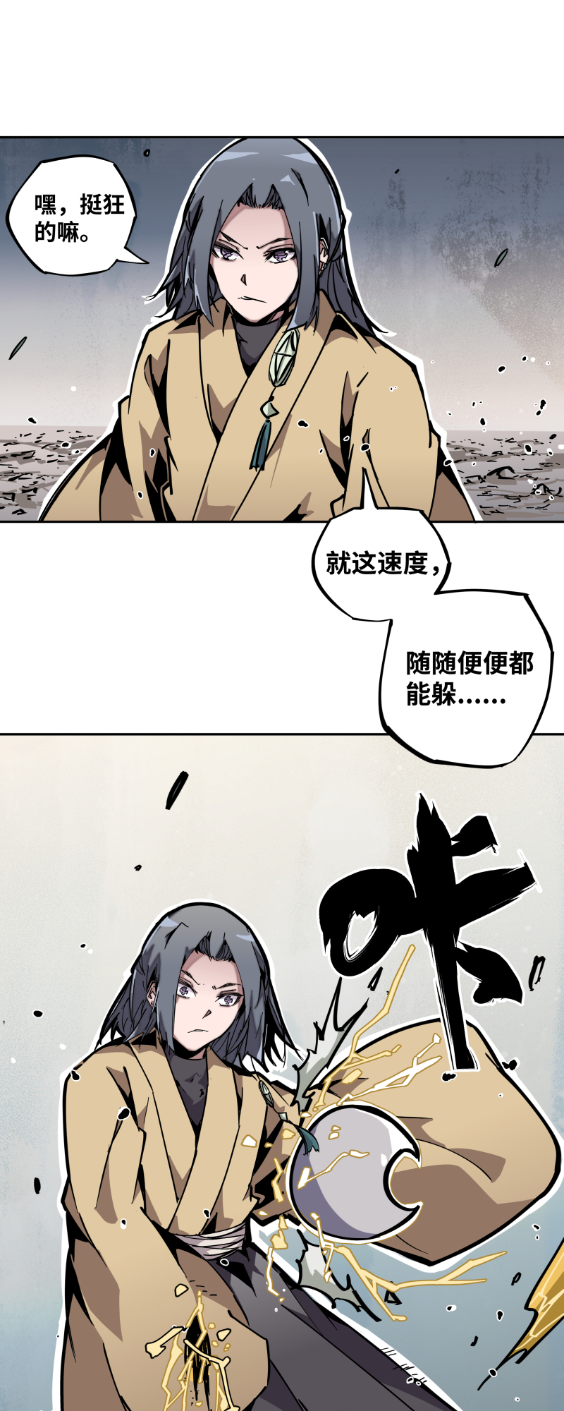第十七话 术阵-第18话