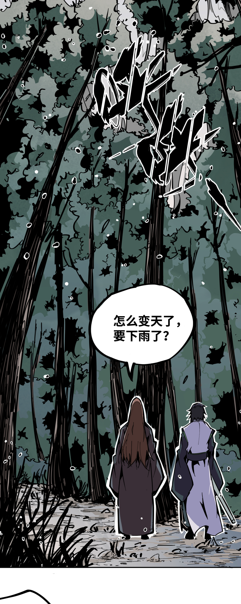第十七话 术阵-第18话