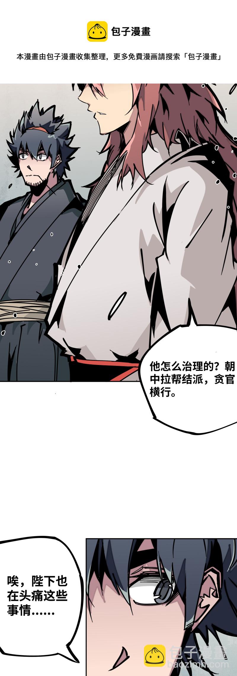 第二十一话 三方-第22话