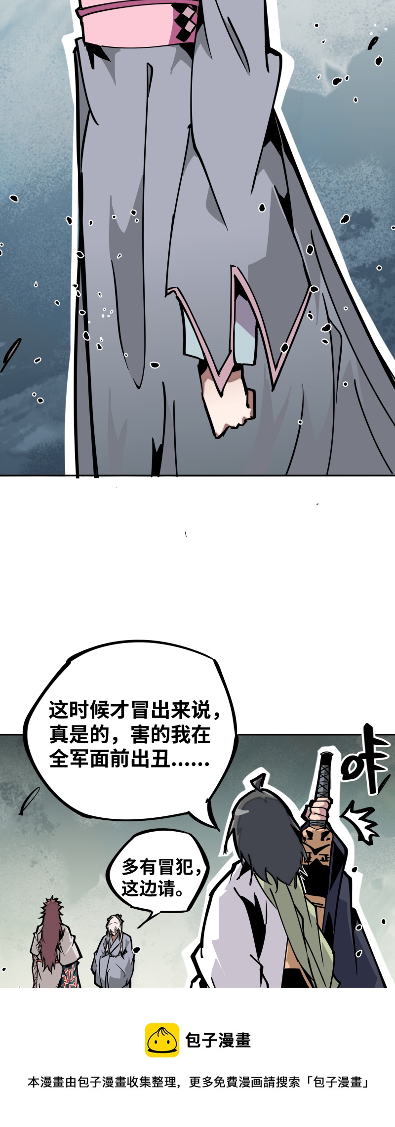第二十三话 交锋-第24话