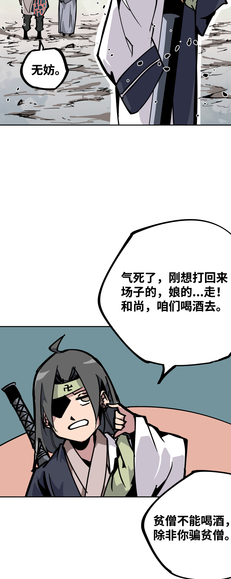 第二十三话 交锋-第24话