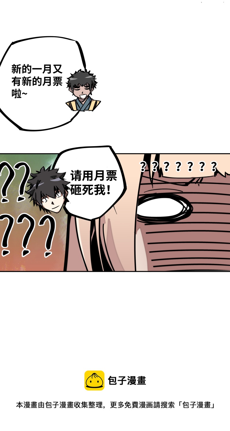 第二十五话 切磋-第26话