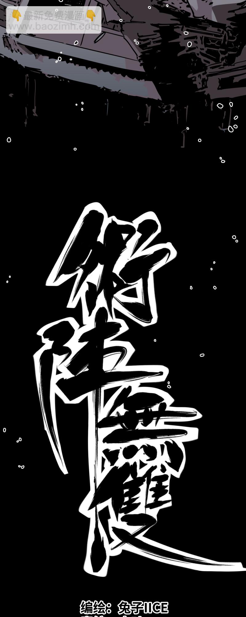 第二十七话 踪迹-第28话