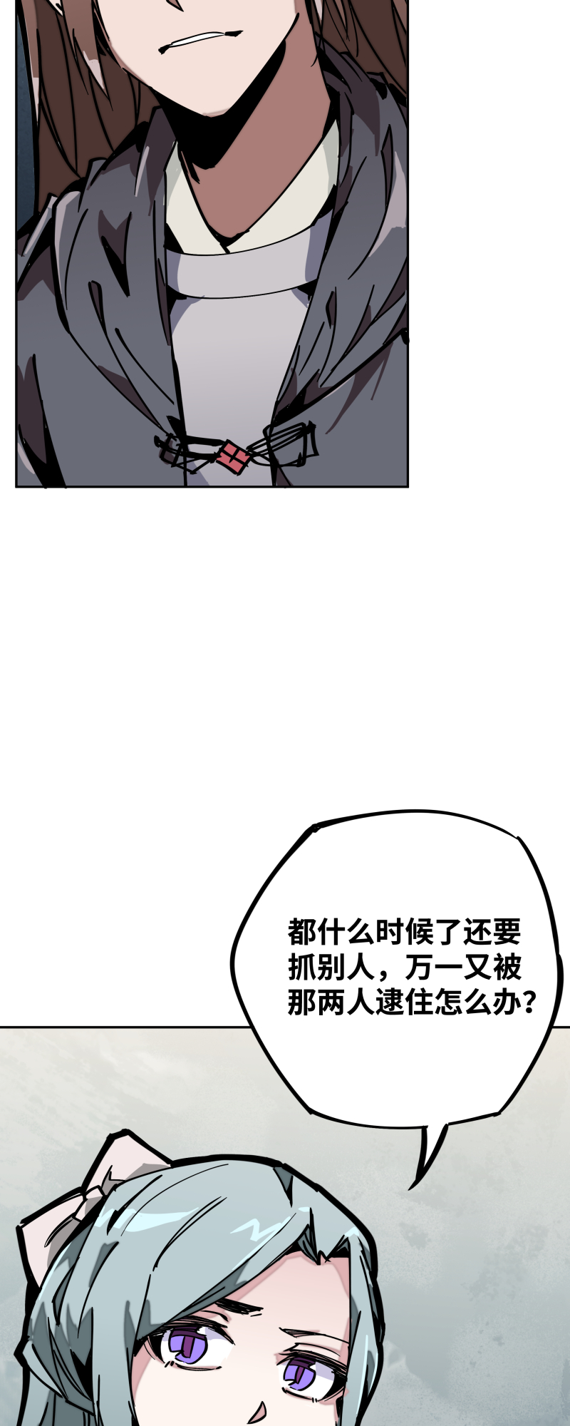 第二十七话 踪迹-第28话